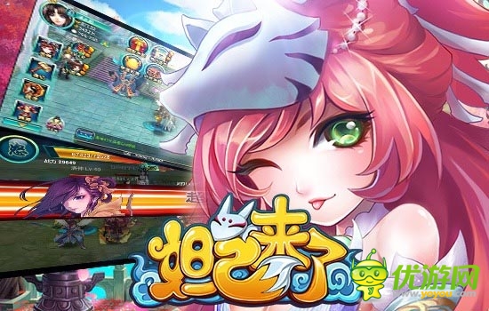 現(xiàn)在的小孩子早熟 《妲己來了》美人兒來襲