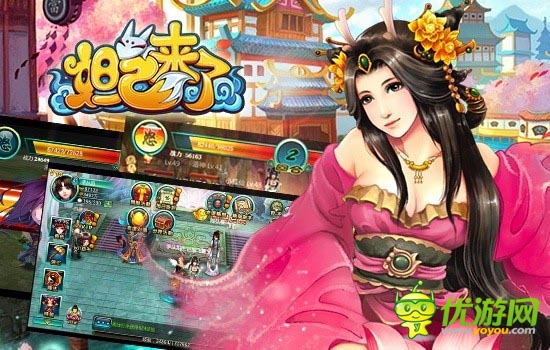 現(xiàn)在的小孩子早熟 《妲己來了》美人兒來襲