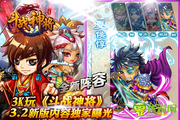 枯骨鑄英魂 《斗戰(zhàn)神將》3.2版本內(nèi)容首爆