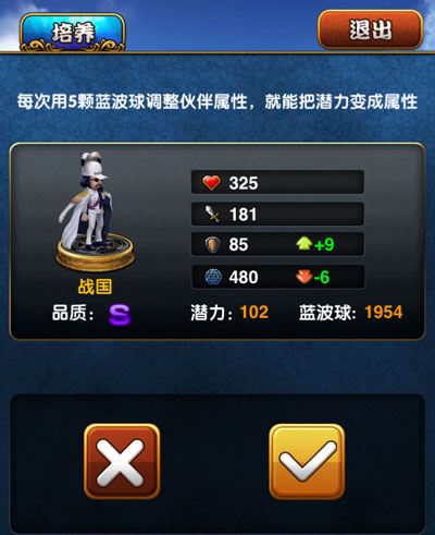 戰(zhàn)力取決于培養(yǎng) 《大海賊王》S人物培養(yǎng)教程