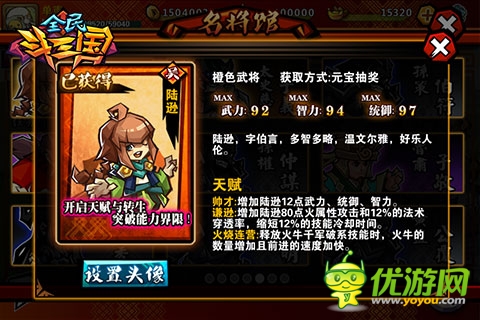 手游群英傳 《全民斗三國》新版新服強勢來襲