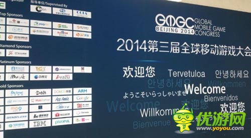 鉑金贊助商Avazu Inc(艾維邑動(dòng))出席GMGC大會(huì)