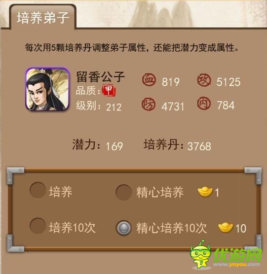 大掌門洗髓時機(jī)選擇攻略