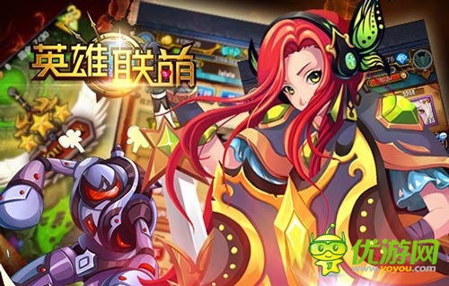 逆襲虐土豪 《英雄聯(lián)萌》萬能碎片詳解