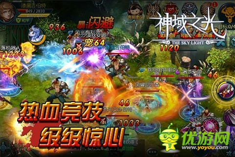 即將震撼手游界 《神域之光》4月9日啟動(dòng)二測(cè)