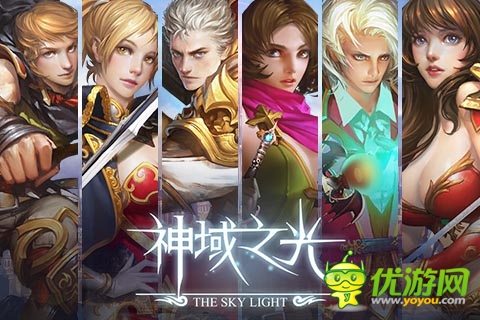 即將震撼手游界 《神域之光》4月9日啟動二測