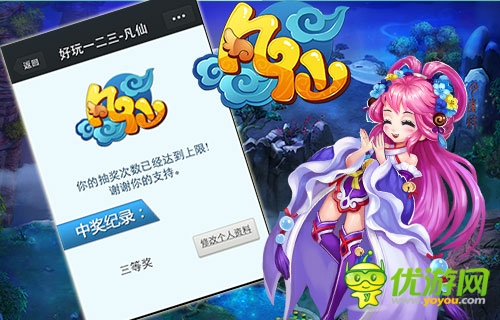 包你分分鐘成土豪 《凡仙》土豪煉成秘籍