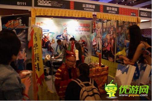 女道士驚呼“神啊救救我吧” GMGC展會(huì)變廟會(huì)