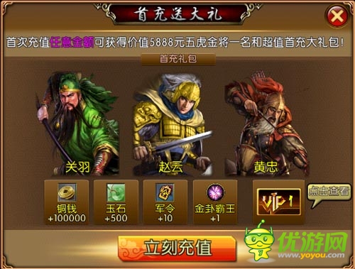 所向披靡 《三國梟雄》十八大活動(dòng)慶33服開啟