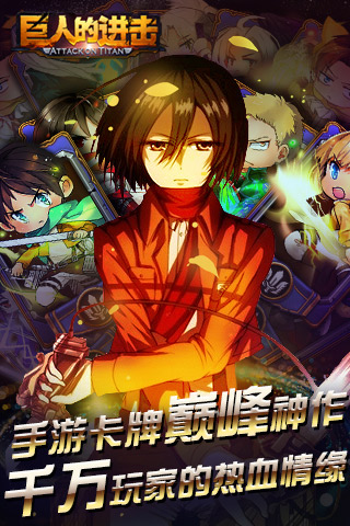 陽春三月新篇章 《巨人的進擊》核心玩法首爆