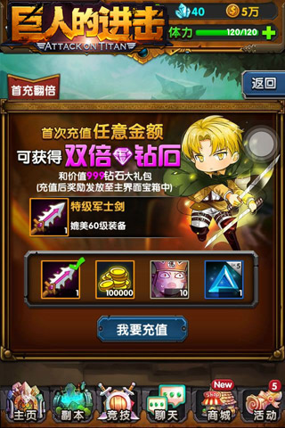 陽春三月新篇章 《巨人的進擊》核心玩法首爆