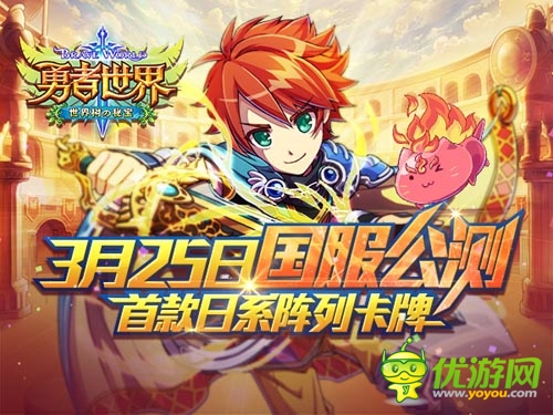 黑馬？ 《勇者世界》公測(cè)首日登AppStore第四