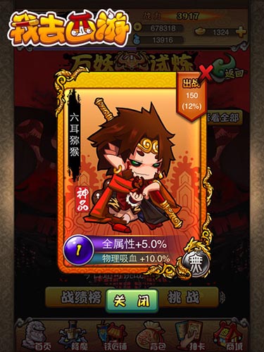 白龍變萌妹 盤點《我去西游》女玩家最愛的角色