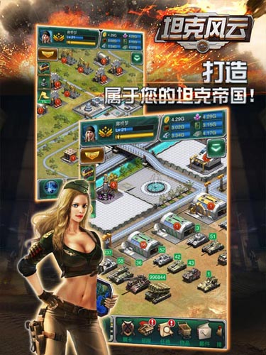 《坦克風云》首日在線突破30萬 新服火爆開啟