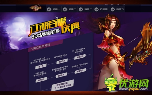 開發(fā)官網(wǎng)也賣萌？ 玩家猜測(cè)《格斗江湖》神秘動(dòng)向