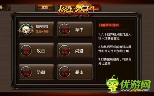 最可靠的小伙伴 《格斗之皇》忠誠之仆幻獸爆料