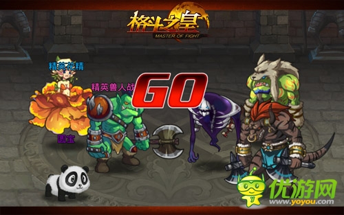 最可靠的小伙伴 《格斗之皇》忠誠之仆幻獸爆料