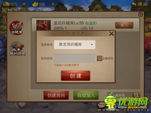 那個他知道嗎 來自《亂世之刃2》軟妹紙的告白