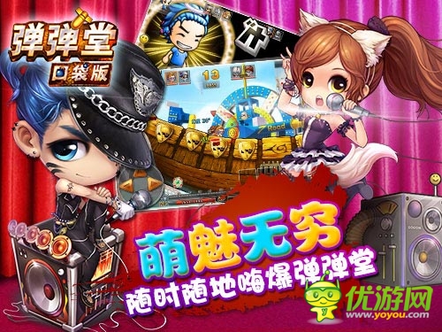 忍不住舔屏！ 《彈彈堂》口袋版今日不刪檔內(nèi)測