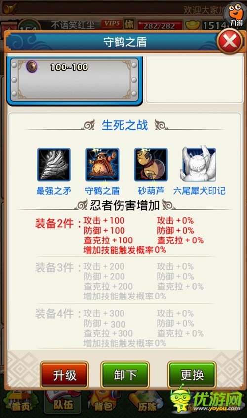 《火影大人》華麗轉(zhuǎn)生 1.9大版本套圖出爐