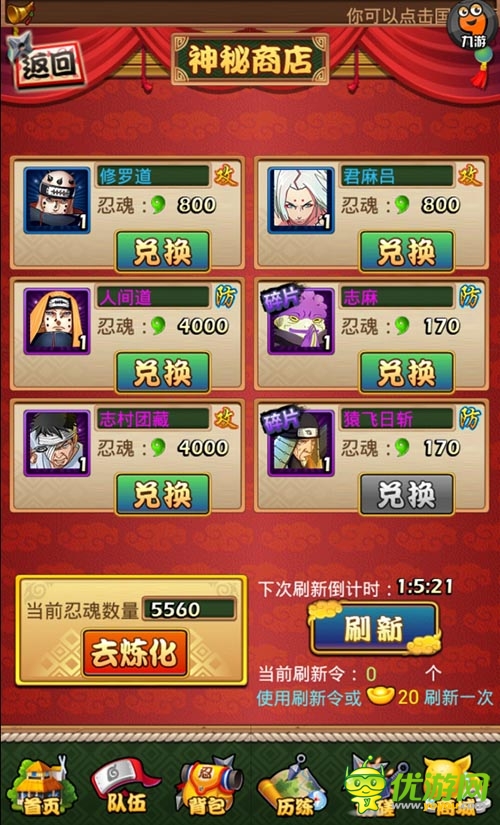 《火影大人》華麗轉(zhuǎn)生 1.9大版本套圖出爐