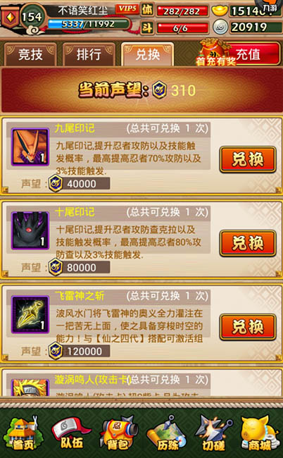 《火影大人》華麗轉(zhuǎn)生 1.9大版本套圖出爐