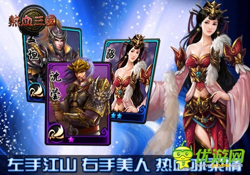 美劇不看重要 擼到手游《熱血三國(guó)》就賺到