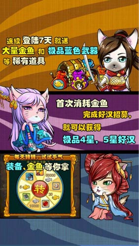 《喵之野望》安卓版今日發(fā)布 首服一戰(zhàn)成名