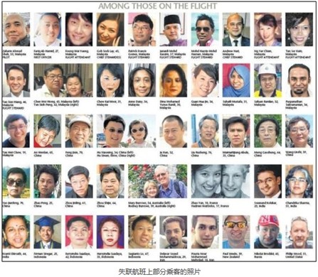 矮人搜尋隊:為愛守望馬航MH370