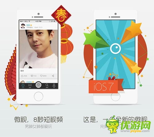 清明三天玩出位 七大趣味應用HIGH翻天