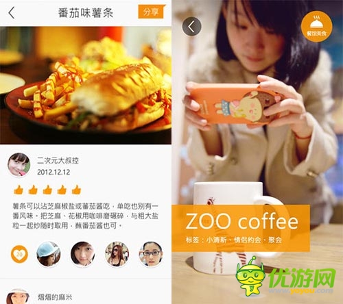 清明三天玩出位 七大趣味應用HIGH翻天