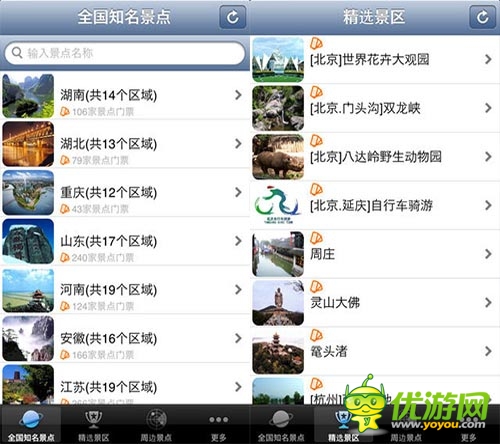 清明三天玩出位 七大趣味應用HIGH翻天