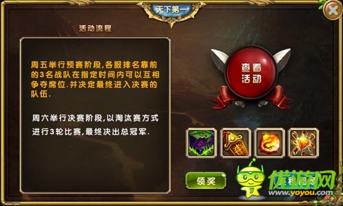 如火如荼！ 《進擊的部落》跨服爭霸淘汰賽打響