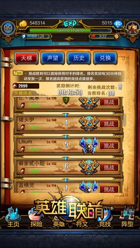 陪你滾幸福苞米地 《英雄聯(lián)萌》競技場弱肉強(qiáng)食