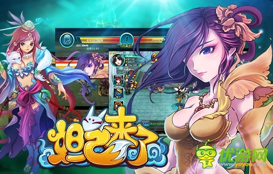 官人，你的快遞到了 《妲己來(lái)了》彩蛋好禮白送