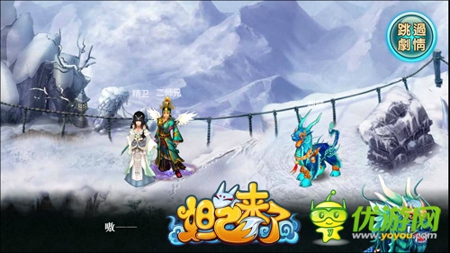 官人，你的快遞到了 《妲己來(lái)了》彩蛋好禮白送