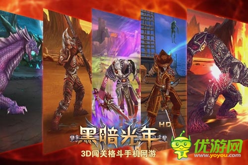 《黑暗光年》今日雙版公測(cè) 真人格斗宣傳片首爆