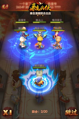 跪地膜拜 《暴走武俠》獨闖“光明頂”變大富翁