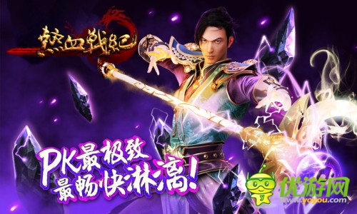 新服數(shù)據(jù)飚紅《熱血戰(zhàn)紀(jì)》封測延期至4.7