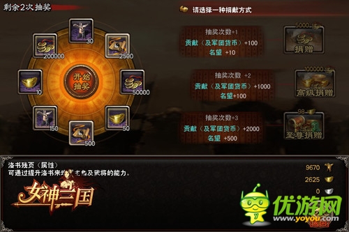 《女神三國》群雄并起招募天下英雄 