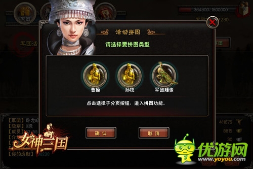 《女神三國(guó)》群雄并起招募天下英雄