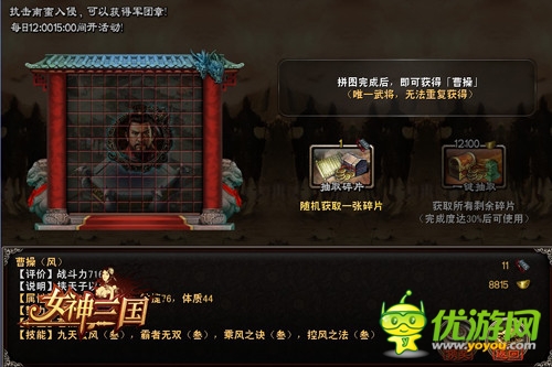 《女神三國(guó)》群雄并起招募天下英雄