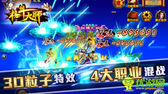 格斗大師截圖欣賞