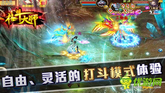 格斗大師截圖欣賞