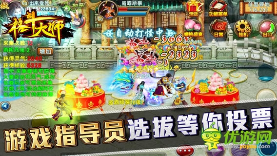 格斗大師截圖欣賞