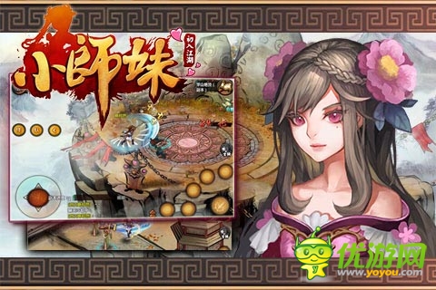 小師妹我又回來了 《小師妹》充值內(nèi)測即將開啟