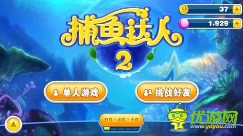 視覺與聽覺的沖級 領略大師級手游《捕魚達人2》