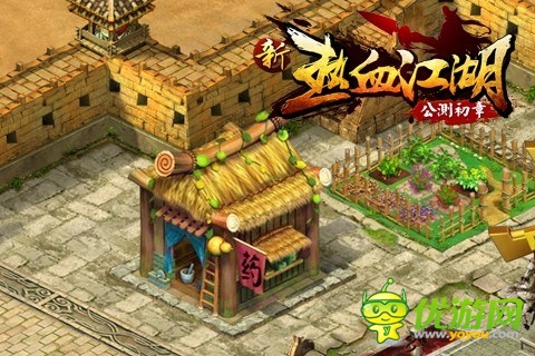 RP之王逆襲高富帥 開啟《新熱血江湖》獨特玩法