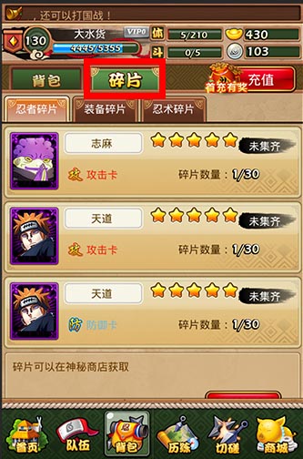 天生廢材必有用 《火影大人》全新煉魂系統(tǒng)上線(xiàn)