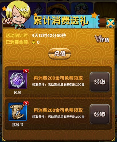 愚樂你我他 《大海賊王》愚人節(jié)活動歡樂開啟